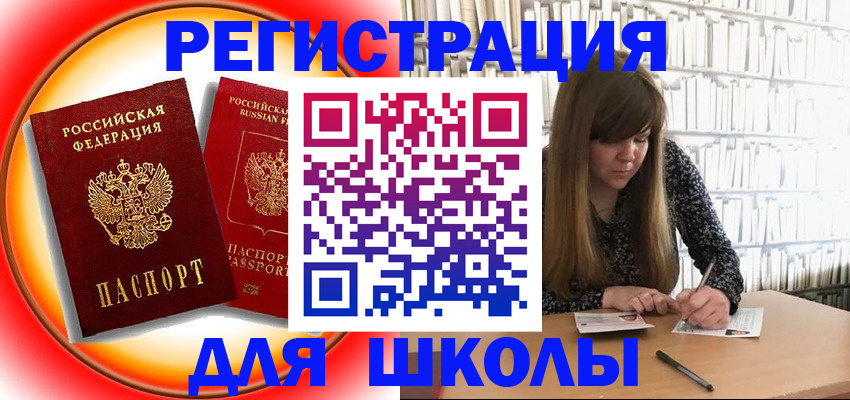 прописка штамп в Малгобеке