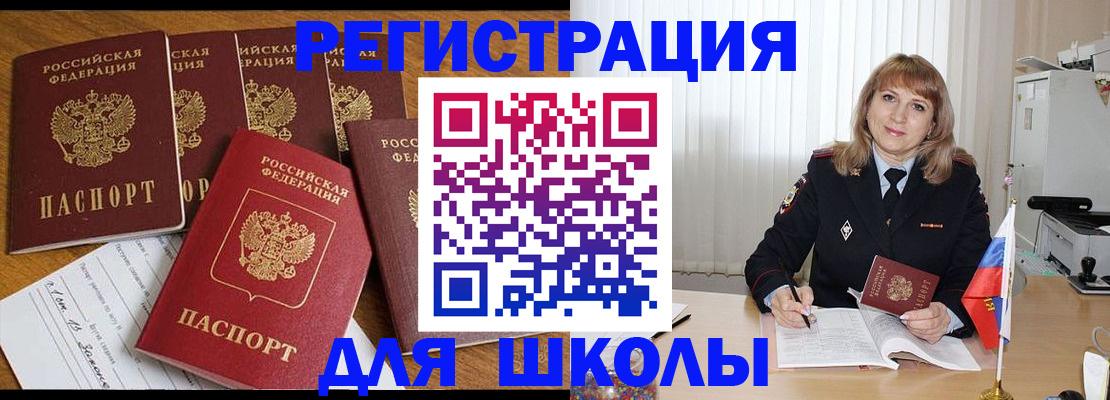 миграционный учет в Малгобеке