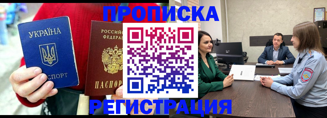 прописка для кредита в Малгобеке