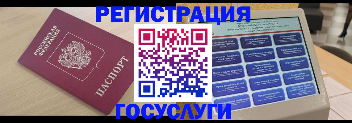временная регистрация надежно в Малгобеке